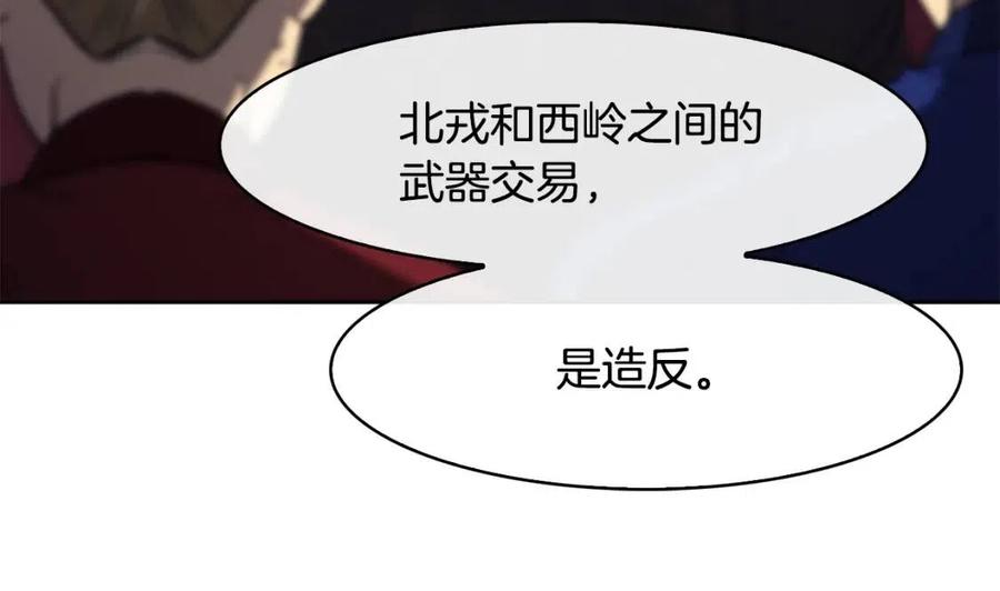 第53话 试探(1/4)-第54话