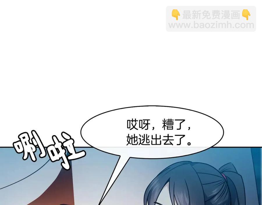 第55话 被发现(1/4)-第56话