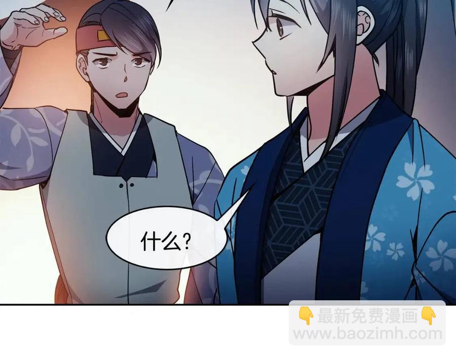第55话 被发现(1/4)-第56话