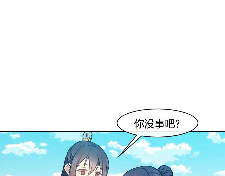 第59话 喜欢你的眼睛(1/3)-第60话