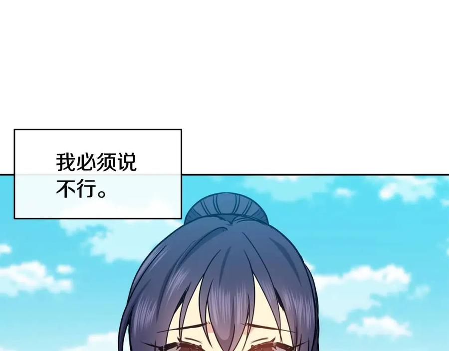第59话 喜欢你的眼睛(1/3)-第60话