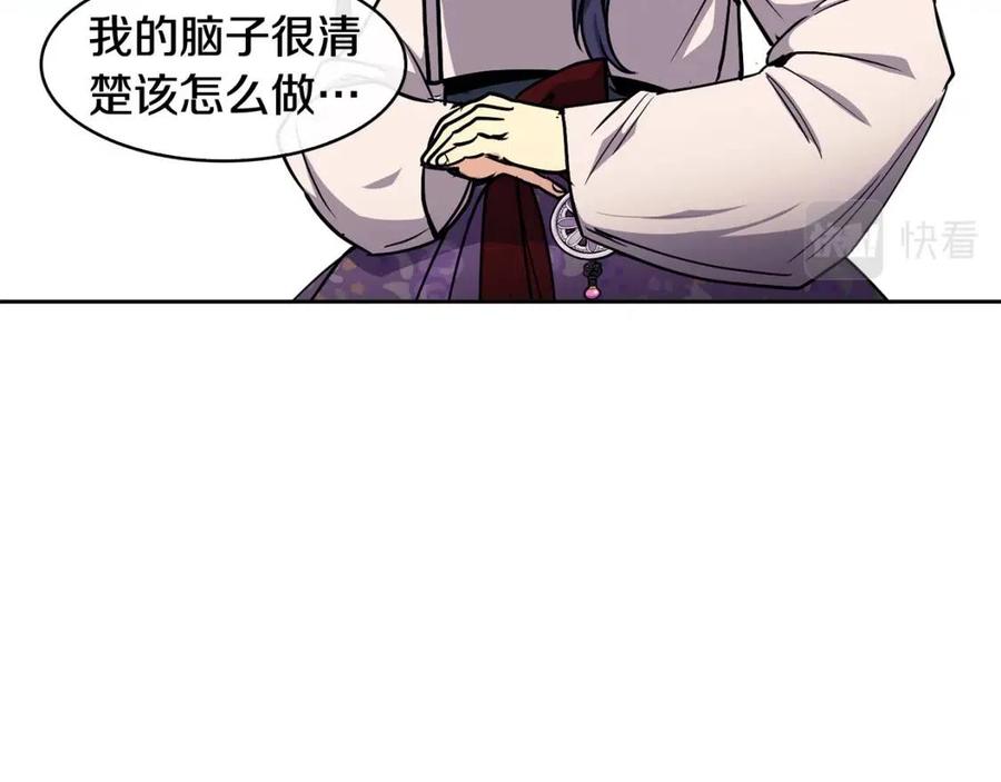 第59话 喜欢你的眼睛(1/3)-第60话