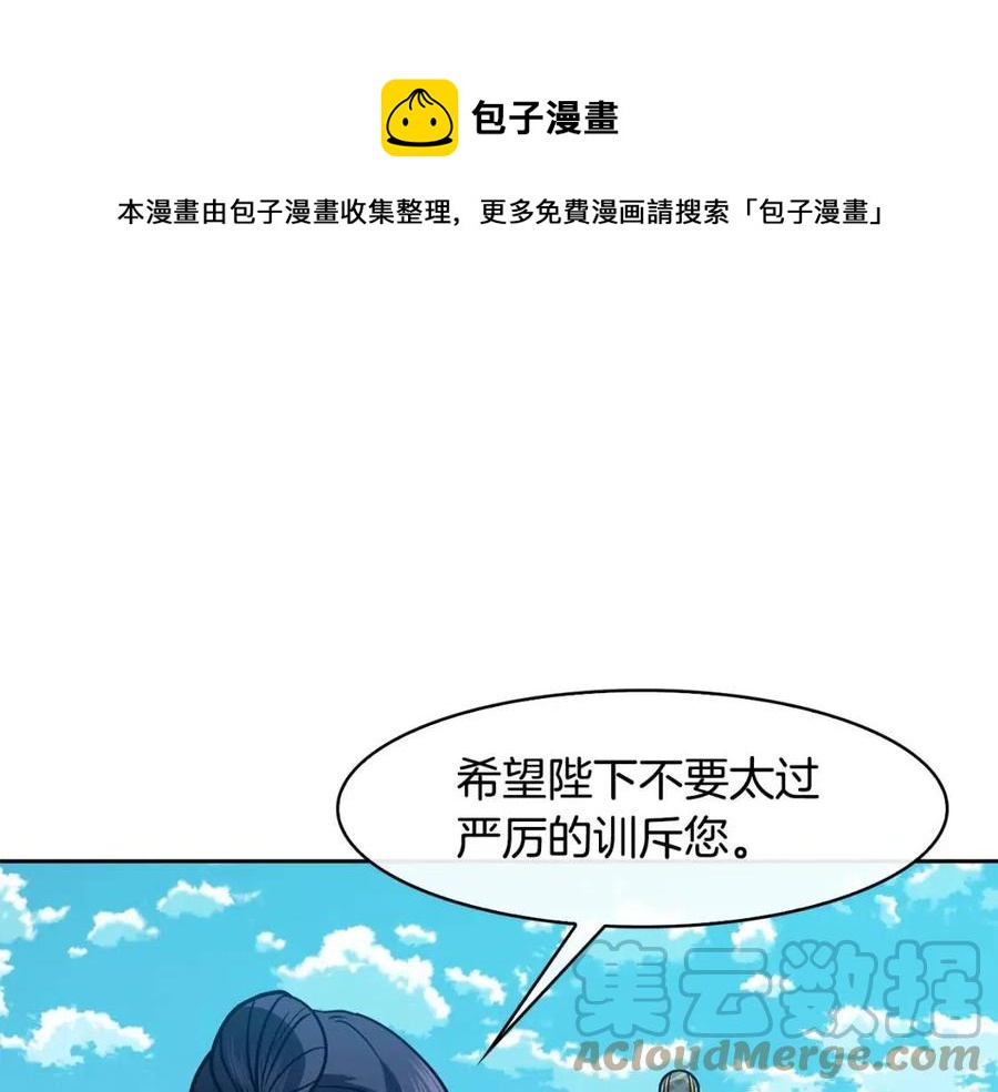 第59话 喜欢你的眼睛(1/3)-第60话