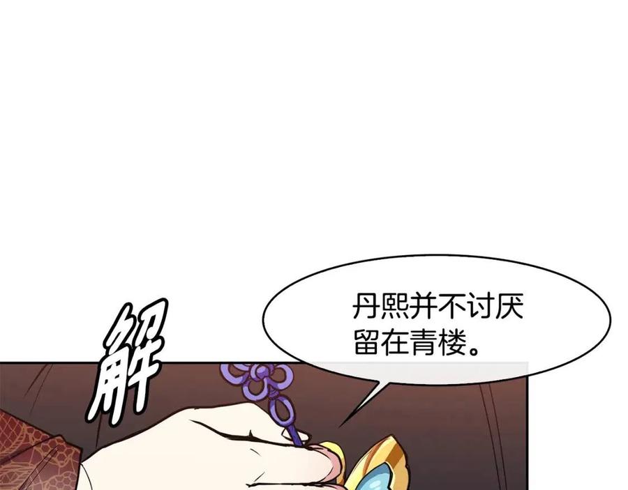 第63话 免死金牌(1/3)-第64话