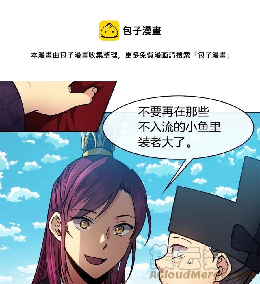 第63话 免死金牌(1/3)-第64话