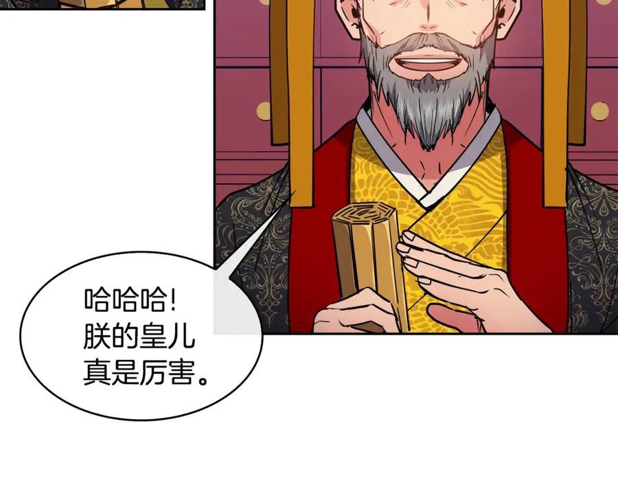 第63话 免死金牌(1/3)-第64话
