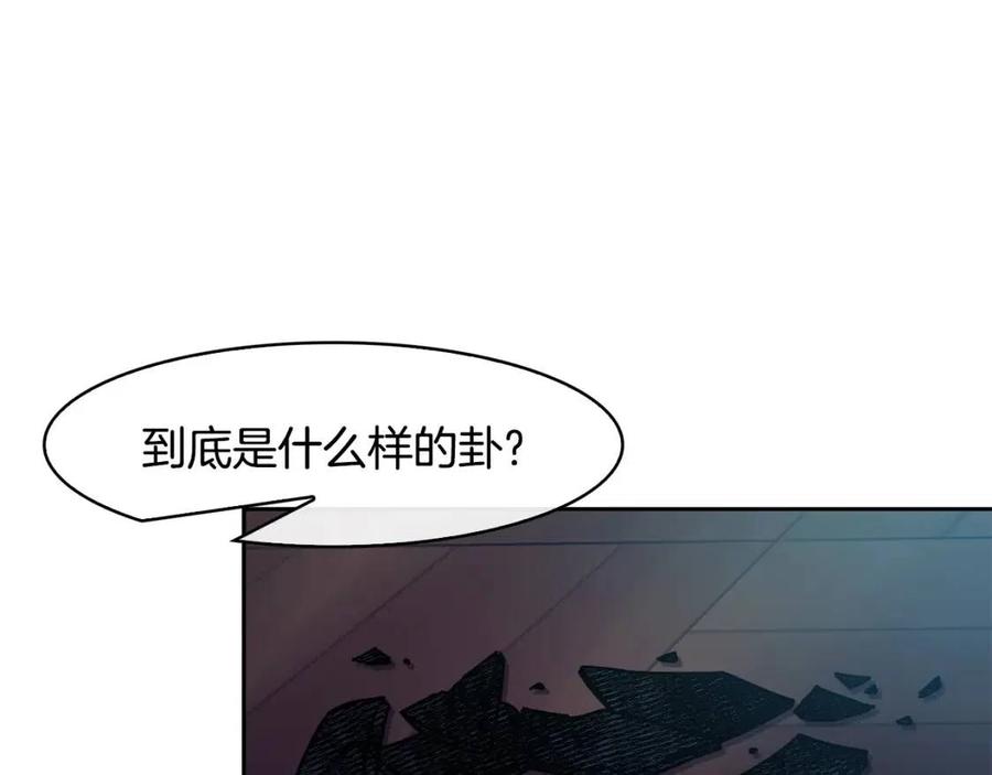 第65话 高卦(1/3)-第66话