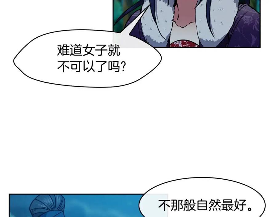 第67话 感情的温度(1/3)-第68话