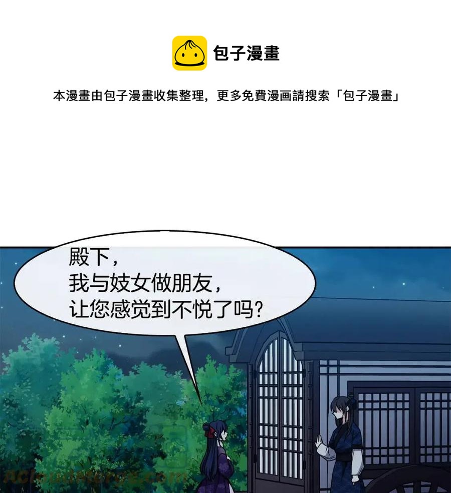 第67话 感情的温度(1/3)-第68话