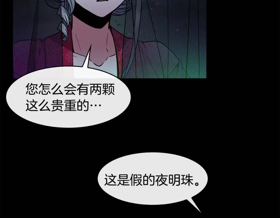 第69话 夜明珠(1/3)-第70话