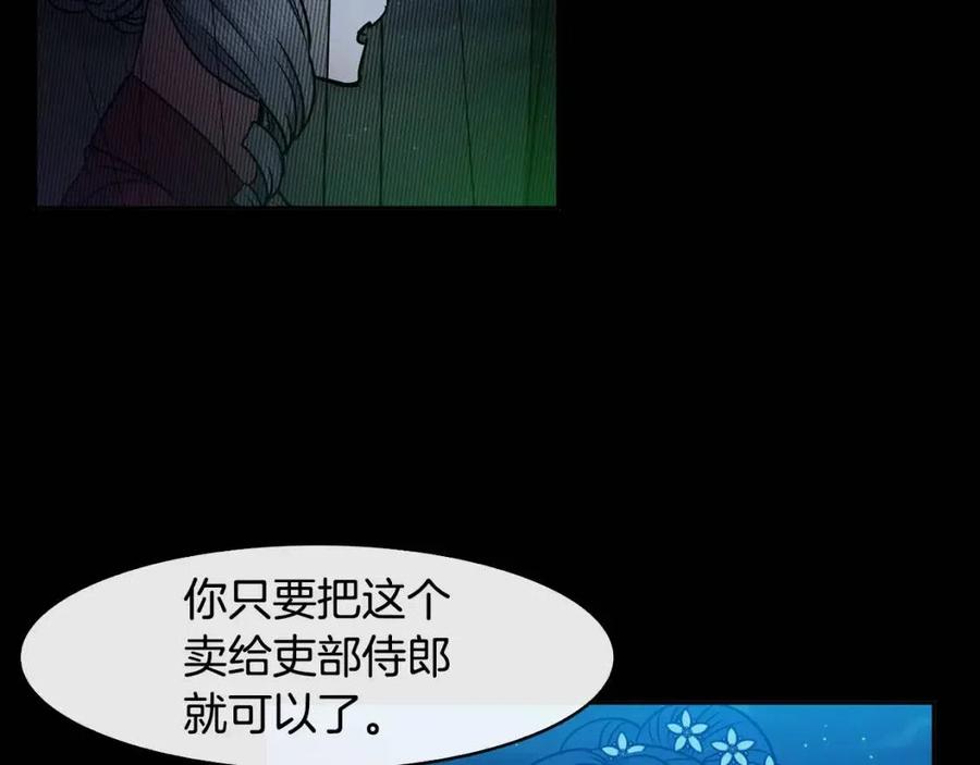 第69话 夜明珠(1/3)-第70话