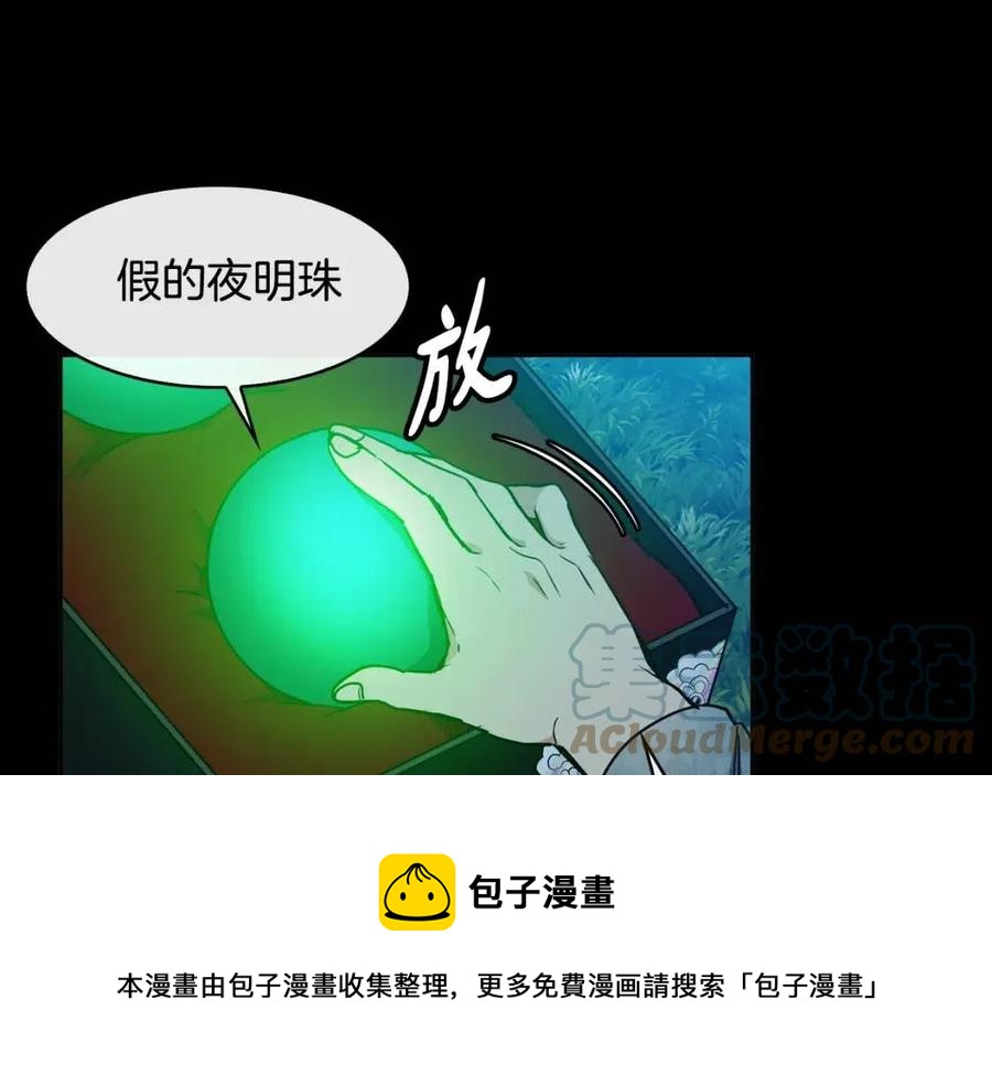 第69话 夜明珠(1/3)-第70话