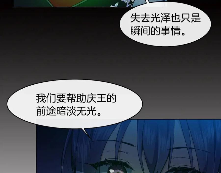 第69话 夜明珠(1/3)-第70话