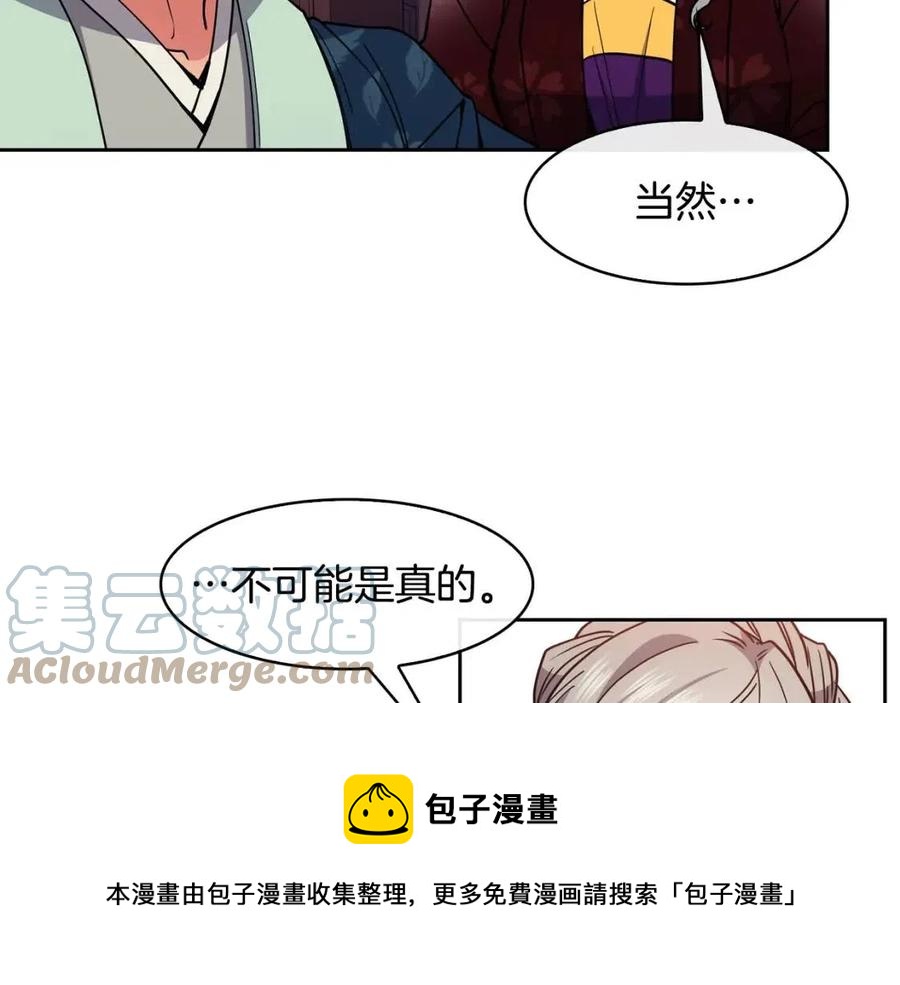 第69话 夜明珠(1/3)-第70话