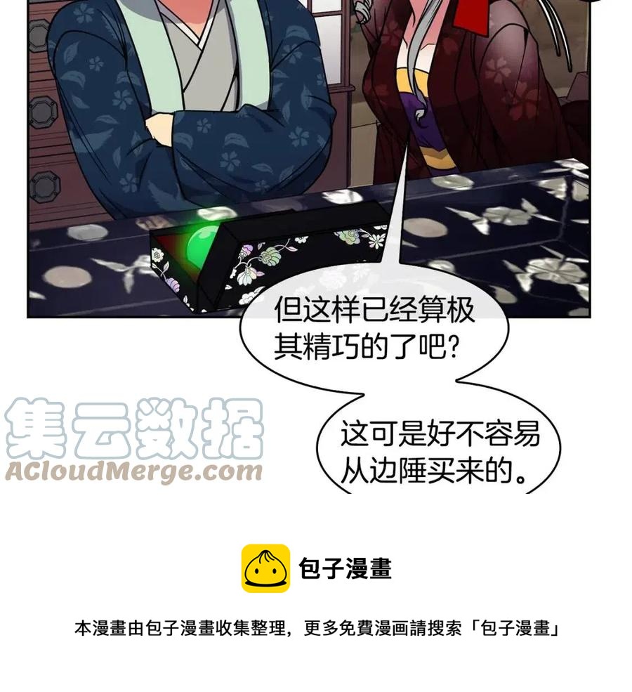 第69话 夜明珠(1/3)-第70话