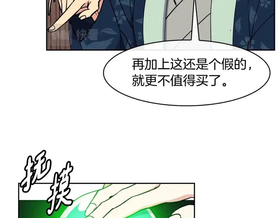 第69话 夜明珠(1/3)-第70话
