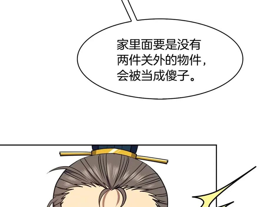 第69话 夜明珠(1/3)-第70话