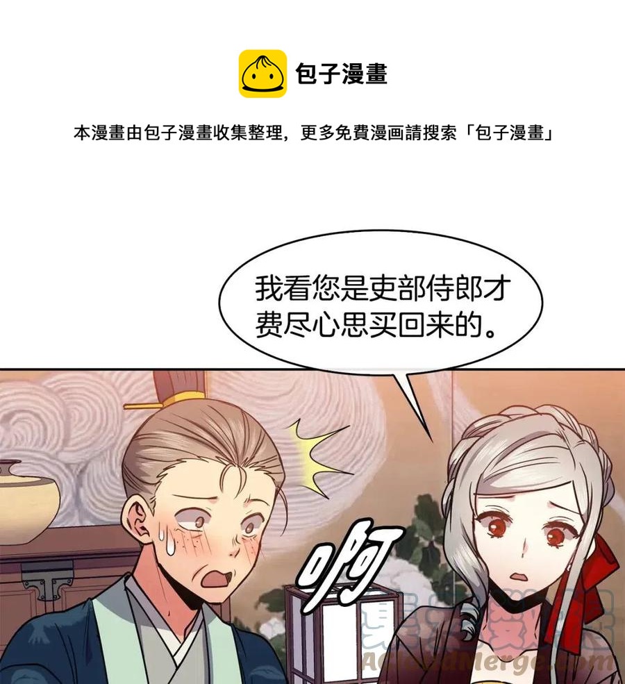第69话 夜明珠(1/3)-第70话
