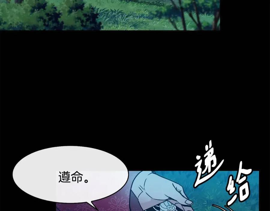 第69话 夜明珠(1/3)-第70话