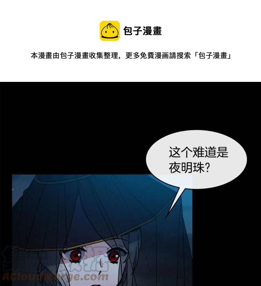 第69话 夜明珠(1/3)-第70话