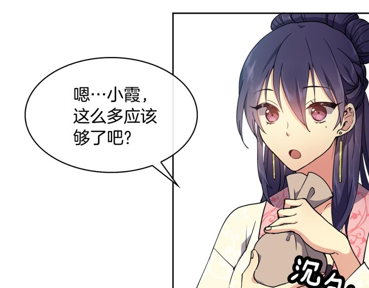 第7话 布店偶遇(1/4)-第8话