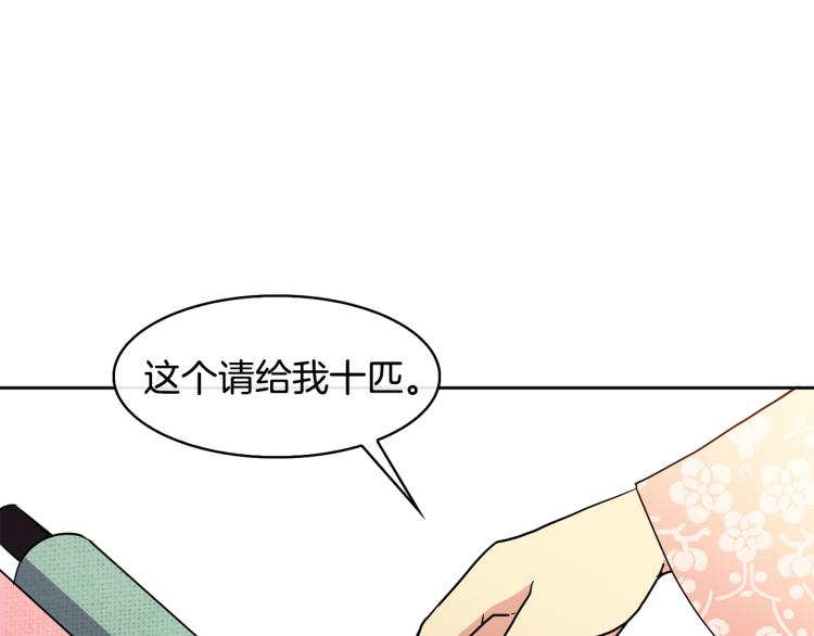 第7话 布店偶遇(1/4)-第8话