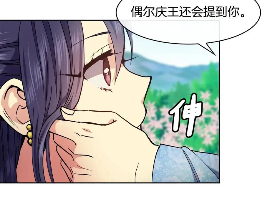 第71话 暗中观察(1/3)-第72话