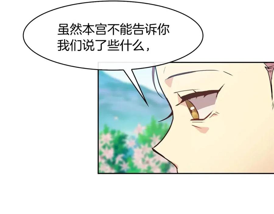 第71话 暗中观察(1/3)-第72话