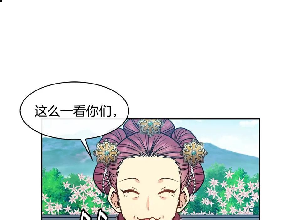第71话 暗中观察(1/3)-第72话