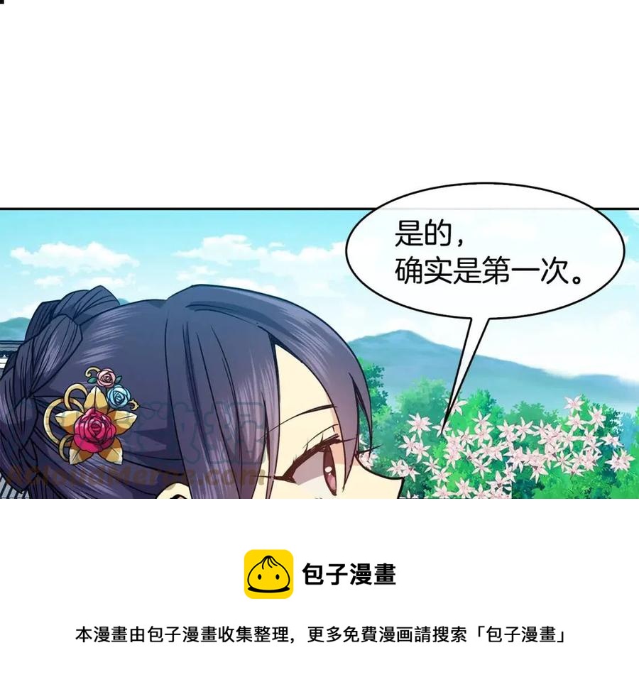 第71话 暗中观察(1/3)-第72话