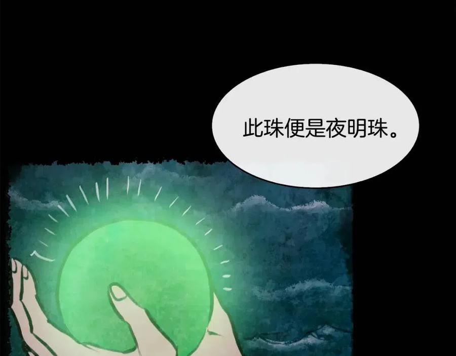 第73话 证人(1/3)-第74话