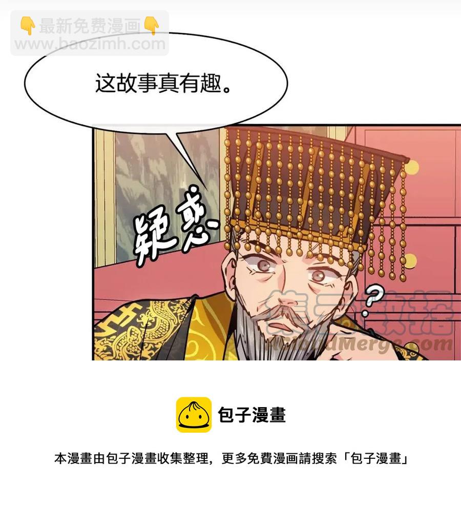 第73话 证人(1/3)-第74话