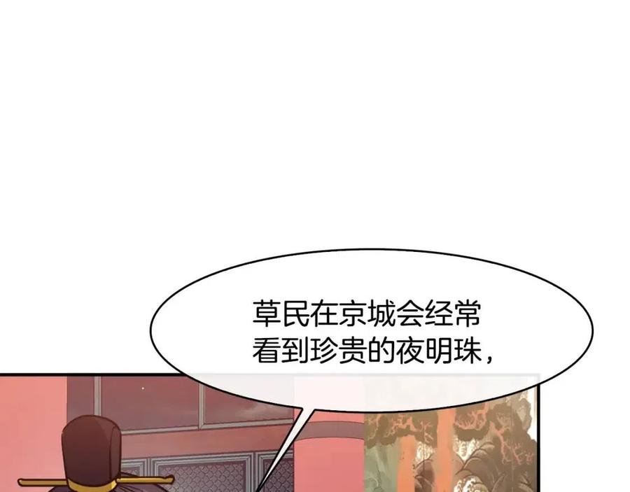 第73话 证人(1/3)-第74话