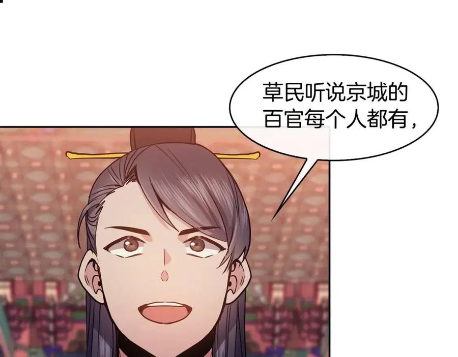 第73话 证人(1/3)-第74话