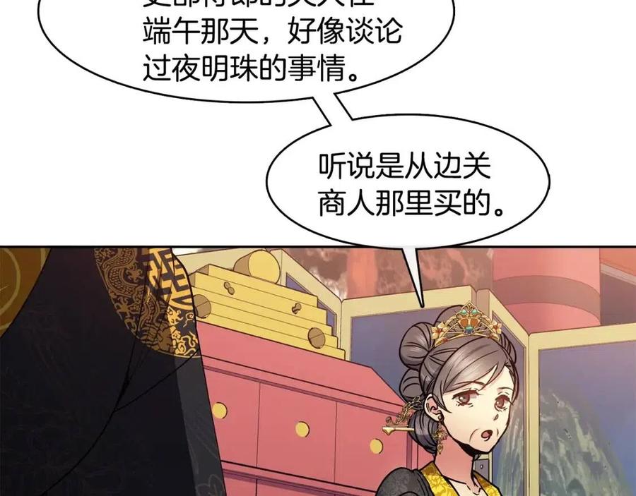 第73话 证人(1/3)-第74话