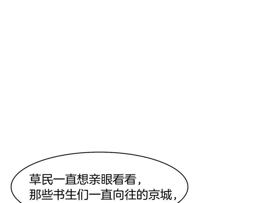 第73话 证人(1/3)-第74话