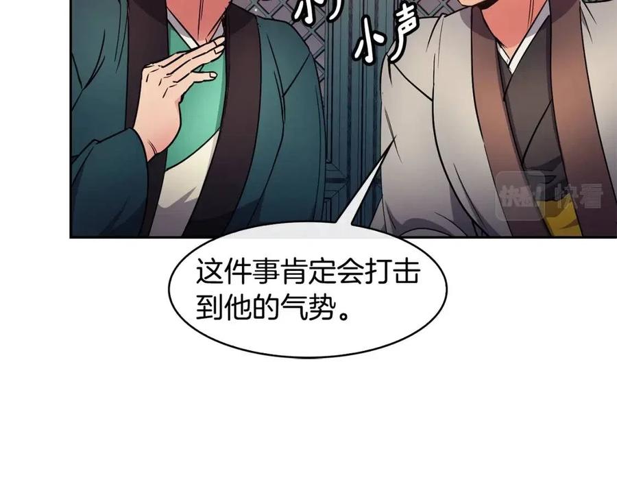 第75话 赐官(1/3)-第76话