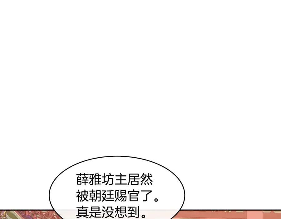 第75话 赐官(1/3)-第76话