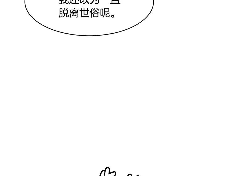 第75话 赐官(1/3)-第76话
