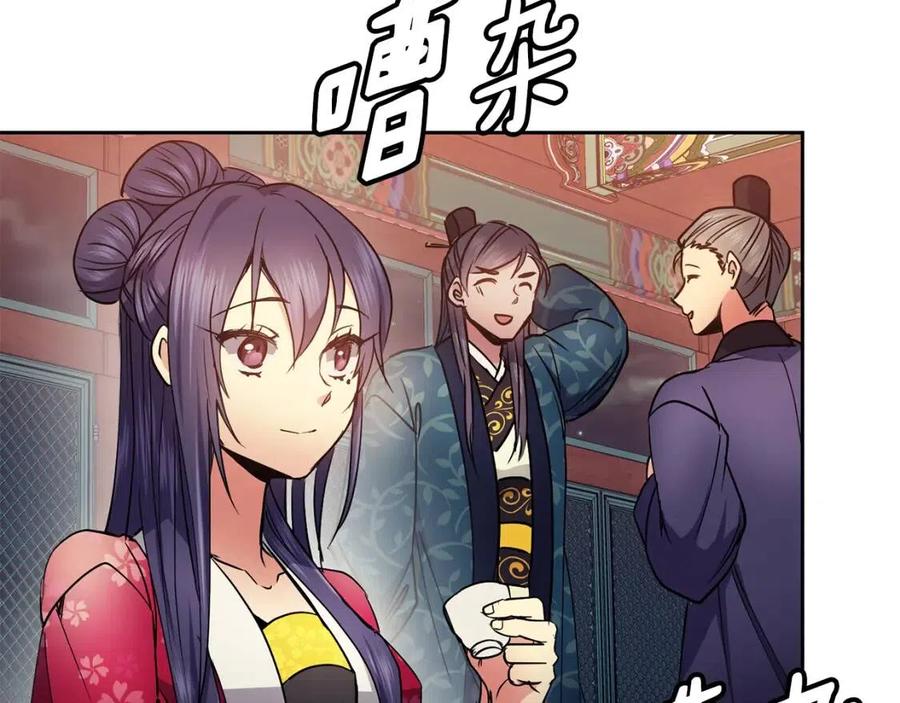 第75话 赐官(1/3)-第76话