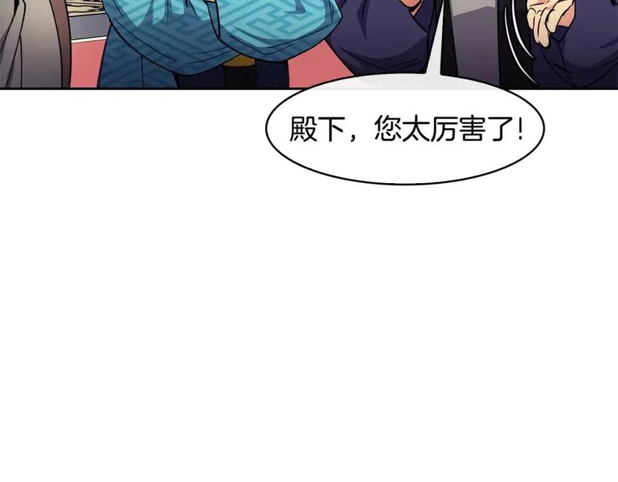 第75话 赐官(1/3)-第76话