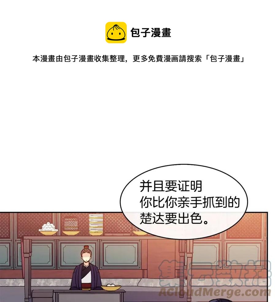 第75话 赐官(1/3)-第76话