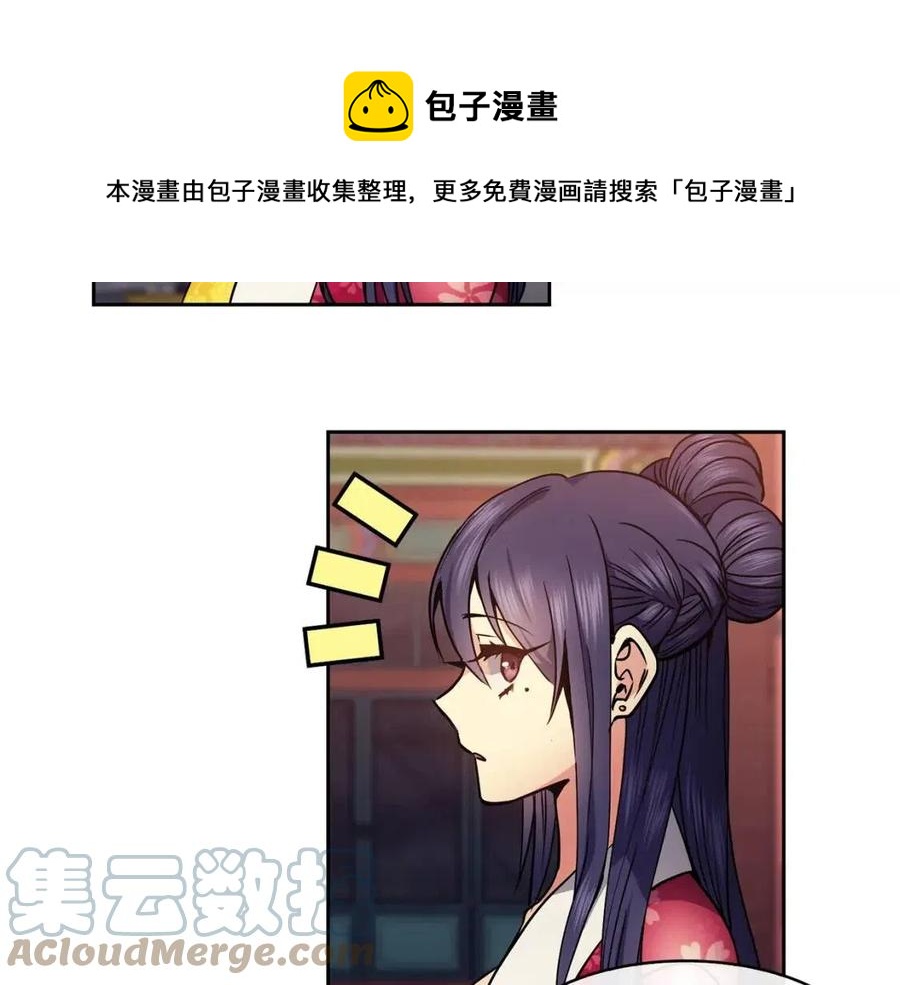 第75话 赐官(1/3)-第76话