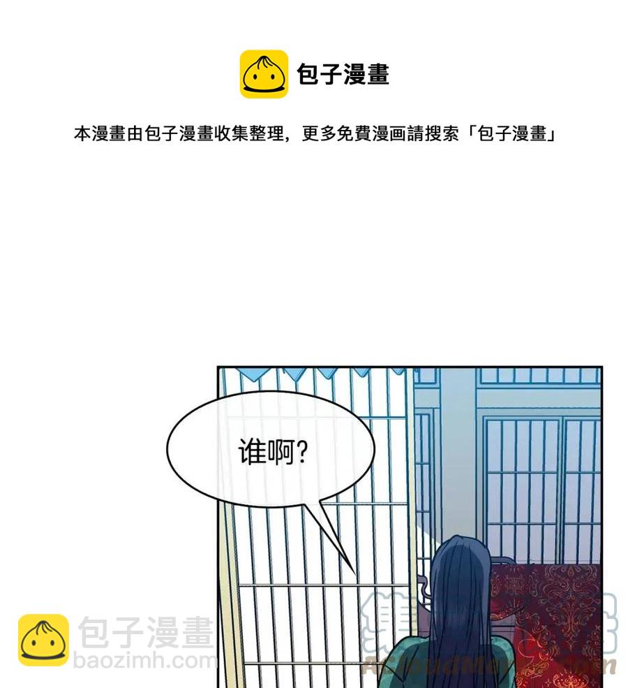 第77话 请婚书(1/3)-第78话