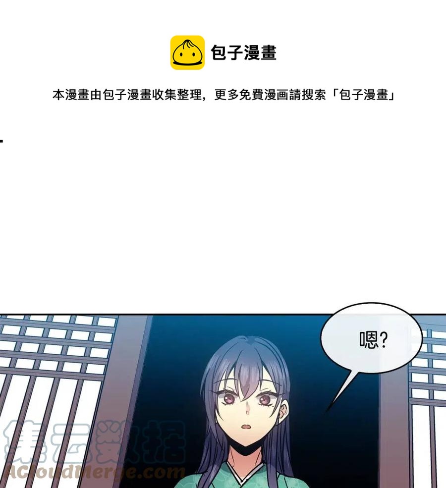 第77话 请婚书(1/3)-第78话