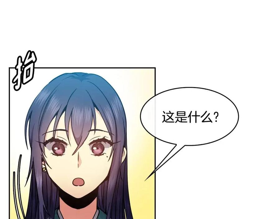 第77话 请婚书(1/3)-第78话