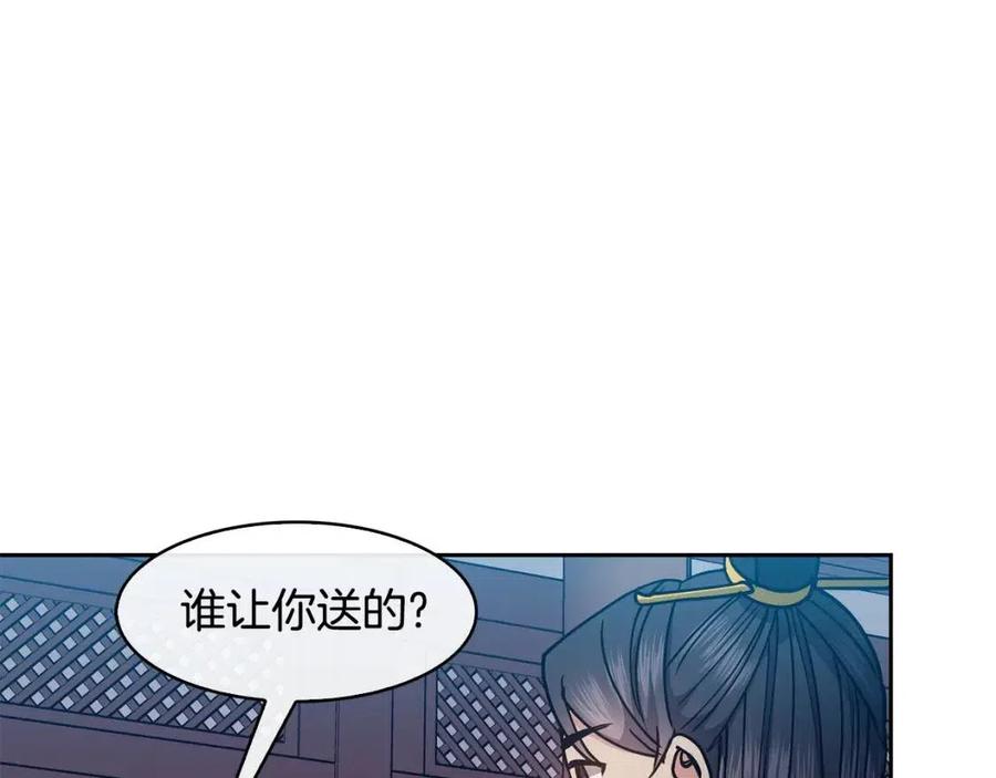 第77话 请婚书(1/3)-第78话
