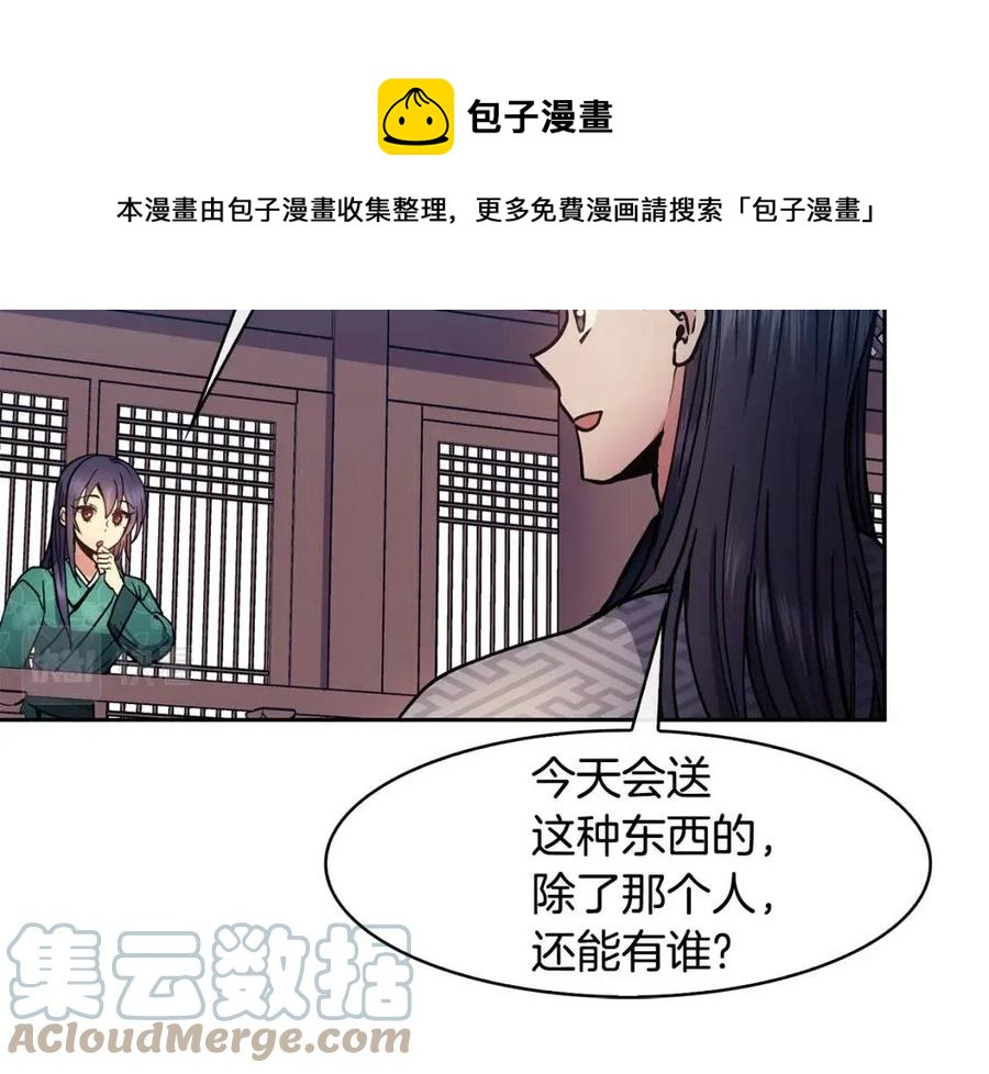 第77话 请婚书(1/3)-第78话