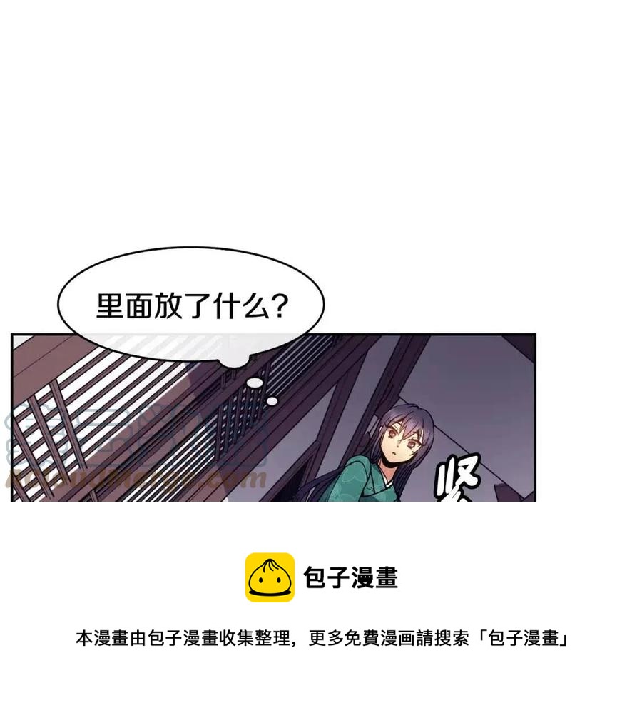 第77话 请婚书(1/3)-第78话