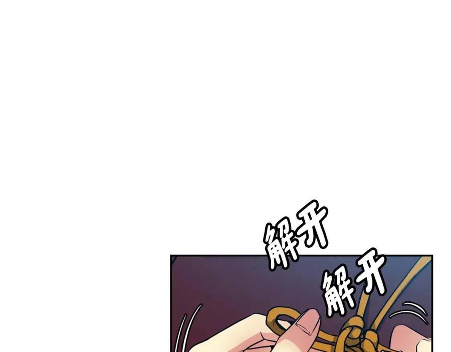 第77话 请婚书(1/3)-第78话